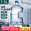 拜杰纯净水桶 桶装水水桶 矿泉水桶饮用水饮水机水桶手提户外桶 7.5L