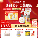 美德乐（Medela）吸奶器电动双边吸乳器防逆流舒适按摩 蓝牙小程序 丝韵翼·智能版