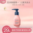 贝德美蓝甘菊儿童洗发水 3-6-12-15岁 无硅油弱酸性 柔顺控油 60ml
