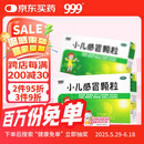 999三九小儿感冒颗粒6g*10袋 儿童感冒药 疏风解表 清热解毒 小儿风热感冒流感 发热头痛头胀痛 咳嗽痰黏
