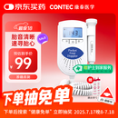 CONTEC康泰 多普勒胎心仪 胎心监测仪孕妇家用医用胎心监护仪Sonoline B