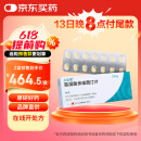 【原研进口】心达悦 氢溴酸伏硫西汀片 10mg*14片/盒