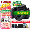 佳能（Canon）EOS 200D2 II 二代 单反相机 4K Vlog视频 家用便携高清美颜照相机 18-55mm标准变焦 旅行畅玩套装