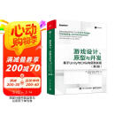 游戏设计、原型与开发：基于Unity与C#从构思到实现（第2版）(博文视点出品)