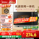 美的（Midea）微波炉烤箱一体机 小型家用20升微波炉  光波加热 钻石背板（M1-L201B）