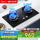 美的（Midea）【搭配AK5系列】燃气灶天然气  家用5.2kW猛火聚能灶台嵌两用 高能效灶 节能灶 Q529L-M
