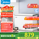 美的（Midea）301升家用卧式大冷冻囤货冰柜 大容量冷藏冷冻转换冷柜 卧式冰箱 BD/BC-301KM(E)国家补贴