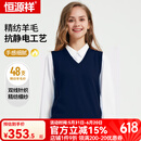 恒源祥防静电羊毛背心套头针织衫女 藏青色 常规 L 165