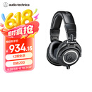 铁三角（Audio-technica）ATH-M50X BK 头戴式专业全封闭监听音乐HIFI耳机 黑色