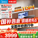 美的（Midea）【万向X6S Max】洗碗机嵌入式升级18套七星消杀四星消毒一键洗烘蒸汽单消毒UV杀菌105℃热风烘干
