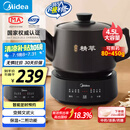 美的（Midea）煎药壶全自动分体式4.5L家用养生壶家用熬药中药锅中药煲炖汤智能免看管文武火二煎 JYC4556