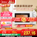 美的（Midea）快捷微波炉 家用小型 360°转盘加热 旋钮操控 易洁内胆（M1-L213B）
