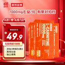诺特兰德左旋肉碱10000运动健身饮料【10毫升*10袋/盒】*3盒 橙子味