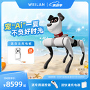 WEILAN BabyAlpha A2 Plus 256G 星光白 蔚蓝阿尔法机器狗  人工智能机器狗  AI机器狗 新年礼品高端礼物