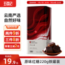 王锦记云南老红糖养生茶饮冰粉红糖姜汁茶水原味220g大姨妈月子餐调味品