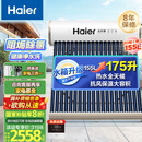 海尔（Haier）太阳能热水器家用175升一级能效自动定时上水 热水全天候WIFI电辅加热水箱升级 20管175升J7