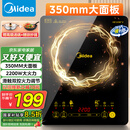 美的（Midea）电磁炉电陶炉家用 2200W大功率新型电磁灶火锅炉 一体面板炒菜烹饪一套带锅配锅国家补贴 WH2202S
