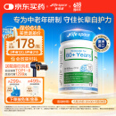 Life Space益倍适成人中老年益生菌胶囊300亿活菌60粒/瓶澳洲进口【常青瓶】
