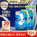 护舒宝进口新液体卫生巾姨妈巾日用夜用超薄透气无感保护 【经典液体】270mm*64片