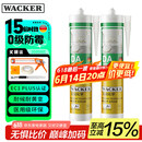 瓦克（WACKER） DA防霉玻璃胶厨卫密封胶防水美容胶中性硅胶马桶封边胶 白色2支