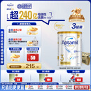 爱他美（Aptamil）白金澳洲版 幼儿配方奶粉 3段(12-36个月) 900g 3罐箱装