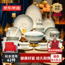 京东京造 碗盘餐具整套 碗具碟子套装乔迁之喜骨瓷 礼盒装 似水流年62头