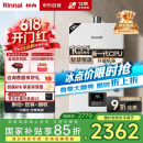林内（Rinnai）【小蛮腰】16升燃气热水器天然气【国家补贴15%】智慧恒温升级CPU低水压启动16GD31（JSQ31-GD31）