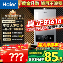 海尔（Haier）【MODEL】13升燃气热水器天然气 节能省气40%【国家补贴15%】低水压启动 静音速热13MODEL(12T)U1