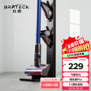 Brateck北弧架子 戴森吸尘器支架 戴森支架g5v8v10v12v15戴森收纳架dyson吸尘器配件免打孔挂架小狗追觅