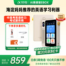 科大讯飞AI英语宝EBOX 便携式学习机 听力宝英语单词机随身听 英语学习神器 128G