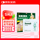 【原研进口】万特力吲哚美辛贴片 7cm*10cm*7片肌肉关节疼痛腰痛肩部僵硬酸痛