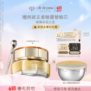肌肤之钥（CPB）【直播专享】4D精雕眼霜15ml 眼角抗皱护肤化妆品送女友生日礼物