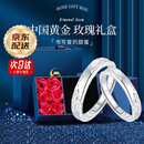 中国黄金（CHINA GOLD）S999银爱你如初情侣戒指男女一对活口对戒情人节520送女朋友礼物 京速达*爱你如初戒指【情侣一对】+玫瑰礼盒
