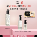 芭比波朗（Bobbi Brown）【魏大勋同款】清透舒盈洁肤油200ml 卸妆油卸妆乳 生日礼物 