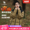 骆驼火山羽绒服情侣短款白鸭绒轻暖面包服城市轻户外M13CR07089 番木棕/幻影黑，男女同款 7089 L