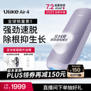 Ulike Air4【2025全新升级】蓝宝石冰点脱毛仪女士刮毛刀剃毛器私处美容仪男士送礼生日礼物送女友 【京东快递】Air4水晶紫