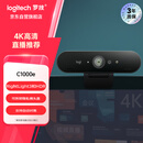 罗技（Logitech）C1000e 高清4K网络直播摄像头 视频通话 电脑笔记本家用视频摄像头 广角可对焦 内置麦克风