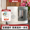 BEABA辅食机婴儿蒸煮搅拌一体宝宝多功能变频营养打泥米糊料理机NEO 皓月白 2叶刀头
