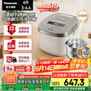 松下（Panasonic）【国家补贴20%】Xtra零零煲0涂层电饭煲家用3-6人无涂层不锈钢IH煮饭锅4升容量一级能效HFS153C