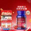 普丽普莱辅酶Q10软胶囊100mg120粒保护心脏上班族初保养美国进口