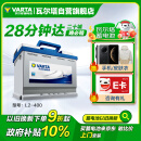 瓦尔塔（VARTA）汽车电瓶蓄电池 蓝标L2-400 大众帕萨特途观朗逸别克以旧换新