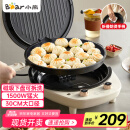 小熊（Bear）电饼铛加深烤盘可拆洗家用电饼档薄饼机三明治早餐机煎饼锅烙饼锅双盘加热 DBC-E15T1带把手