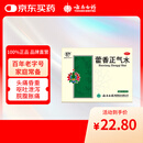 云南白药藿香正气水 10ml/支*10支 外感风寒夏伤暑湿所致的感冒 头痛昏重 脘腹胀痛 呕吐泄泻 胃肠型感冒
