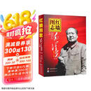 红墙图志上下册 毛泽东 1949-1976 套装共2册