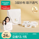 全棉时代婴儿隔汗巾纱布吸汗巾儿童宝宝纯棉垫背巾25cm*50cm，3条/袋