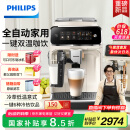 飞利浦（PHILIPS）【国家补贴】云朵咖啡机新3系EP3341/89家用/办公室全自动意式浓缩低温萃取 送礼