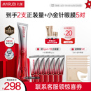 丸美三代小红笔眼霜 多重胜肽紧致淡纹眼霜30g 抗皱提亮【杨紫同款】