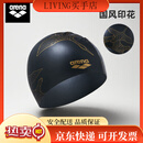 阿瑞娜（arena）阿瑞娜25年新品男女新游记防水大头围长发弹力时尚硅胶泳帽 黑金色
