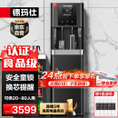 德玛仕（DEMASHI）商用净水器直饮水机学校公司办公室工业工厂商用开水器五级RO净化加热过滤一体饮水机烧水器YT-2K