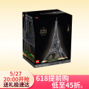 乐高（LEGO）积木世界建筑粉丝收藏款礼物10307埃菲尔铁塔生日礼物家居装饰